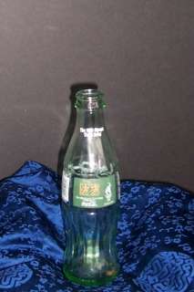 Collectible Coca Cola Bottle ~ 1996 Olympic Torch Relay  