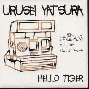   HELLO TIGER 7 INCH (7 VINYL 45) UK CHE 1997 URUSEI YATSURA Music
