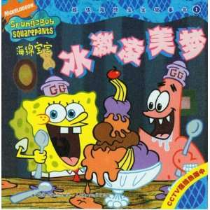  Sponge Bob Square Pants in Chinese Beauty