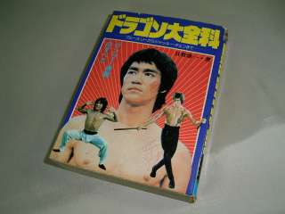 1983 BRUCE LEE JACKIE CHAN Complete volume / JAPAN  