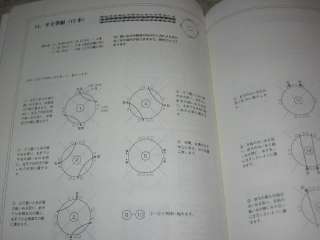 Libro japonés 01 de Kumihimo de tela   trabajo de modelo de la trenza