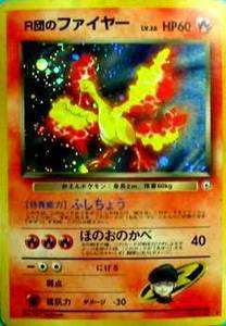 Pokemon Card JAPANESE ROCKETS MOLTRES 146 GYM HEROES 1 SET RARE STAR 