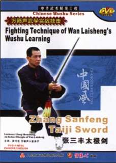 Fighting Technique of Wan Laishengs Wushu Learning Zhang Sanfeng 