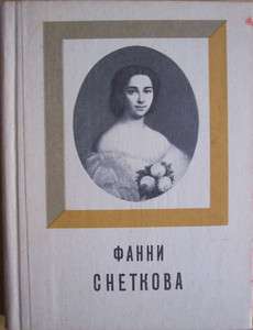   Russia Classic Drama Theater Actress Biography Russian Book 1973
