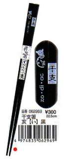 Chinese Zodiac Chopstick 22.5cm 062969 [Pig] Black  