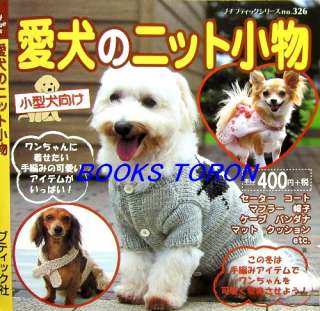 Pets Wear & Knitting Goods /Japanese Knitting Book/245  