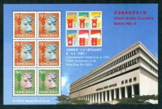 1991 Hong Kong 150th Anniversary of Post Office MS FreeShip+Freebies 