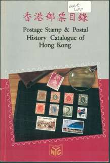 POSTAGE STAMP & POSTAL HISTORY CATALOGUE OF HONG KONG  